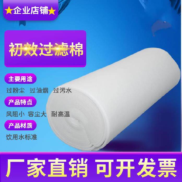Gauze Filter Cloth High Density Water Purification Filter Cotton Sterile Dust Cover Ventilator Filter Cotton Seafood Fish Tank Air