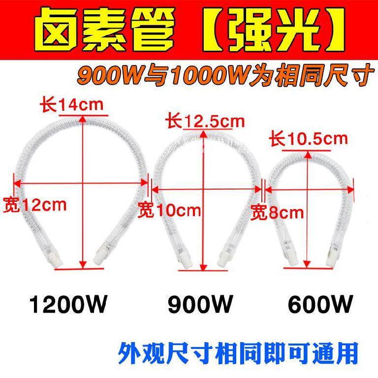 Electric heater small solar heating tube tube bar heating body 900W resistance wire electric heating support electric heating fan