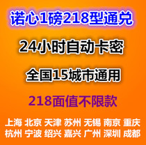 Nuo Xin 1 pound cake coupon cake card LECAKE Nuo Xin 1 pound 218 type voucher card coupon card automatic card