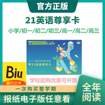 21 21 21 Century Student English Newspapers Hedonka Elementary School Junior High School Junior High School Top Three-23 English Newspapers