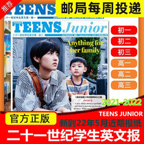 21 21 21 Century Student English Newspaper TEENS Primary School First-first-first-first-second-first-third-23 English newspaper