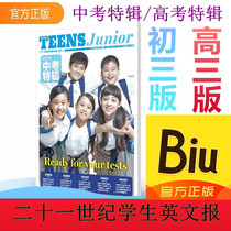 21 21-21 Century Student English Newspaper TEENS Exam Special English Newspapers