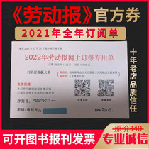 2022 Labor News full-year subscription to another new Peoples Evening News Morning News Cammy Free Post