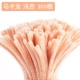[马卡龙浅杏色300根]