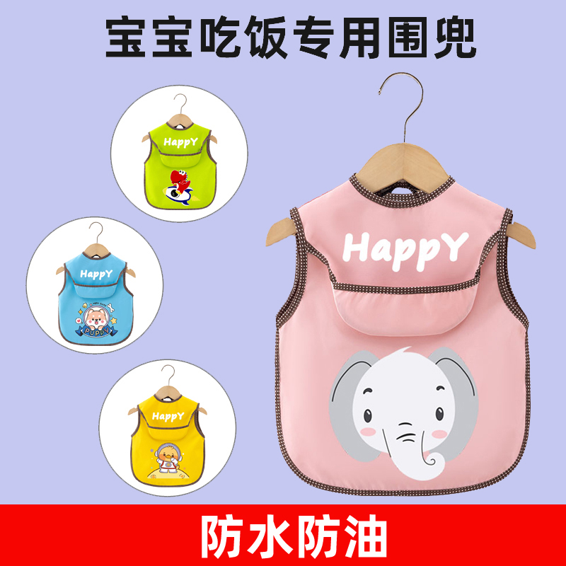 Children's eating coveralls and rice pockets are waterproof and dirt-proof in summer.