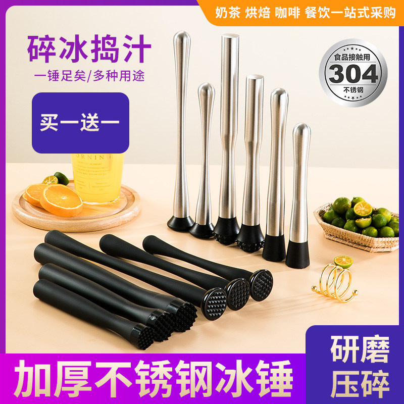 Hand battering ram Crushed Ice Bar Lemon Hammer Press Juice Stick Fruit Mashed Milk Tea Shop Tool Stainless Steel Ice Hammer