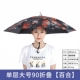 [【直径90cm☆黑胶款】三折玫瑰色]