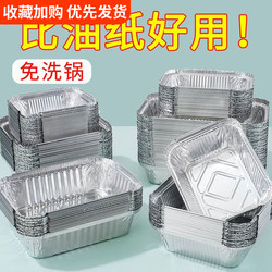 Tin Paper Box for Baking Oven Special Square For Home Baking dish Air Fryer Disposable Aluminum Foil Dining Box Kitchen