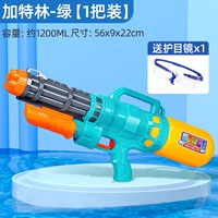 [Обновление утолщен] Увеличьте зеркало Namin Rhein 104 Gatling+