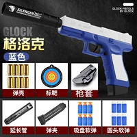 Высококлассная оболочка Glock (синий)+рукав