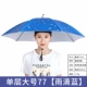 [【直径77cm】单层雨滴蓝]
