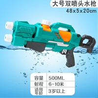 [Обновление утолщен] двойной благородный водный пистолет [зеленый] 368+ очков