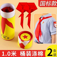 [Утолщающий полиэфирный хлопок] 1,0 м (2 баррелей)