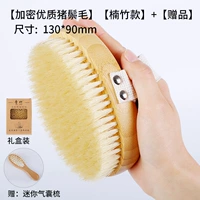 [Зашифрованная высококачественная щетина] [бамбуковая модель]+[подарок]