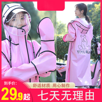 Raincoat Electric Car Electric Bottle Car Long full body Anti-rainstorm female single Mans adult bike Summer cute rain cape