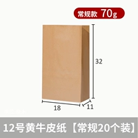 № 12 Yabei [20 установок]