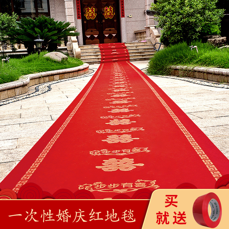 Wedding Carpet Disposable Wedding Celebration Red Opening Door Mat Thick Red Carpet with Happy Words Wedding Supplies Wedding Carpet Disposable Wedding Celebration Red Opening Door Mat Thick Red Carpet with Happy Words Wedding Supplies