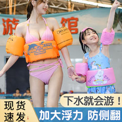 Swimming Learning Belt, Children's Swimming Ring, Adult Arm Ring, Airbag Equipment, Buoyancy Vest, Magic Swimming Ring, Floating Sleeves
