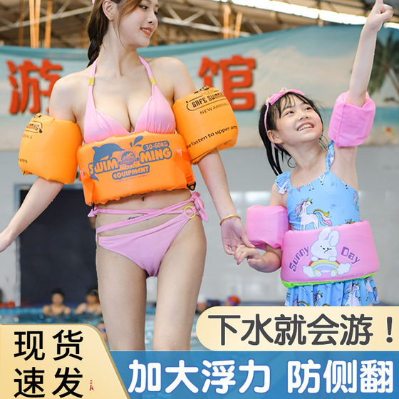 Swimming Learning Belt, Children's Swimming Ring, Adult Arm Ring, Airbag Equipment, Buoyancy Vest, Magic Swimming Ring, Floating Sleeves