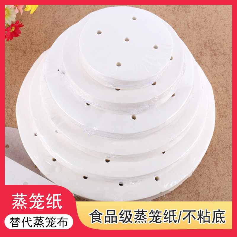 Steam Coop Paper Steamed Stuffed Bun Steamer Mat Paper Food Grade Home Steam Drawer Cloth Mat Steamed Steamed Buns Non Stick Disposable Oil Paper-Taobao