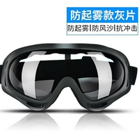 Обновленная версия Black Frame+Grey Film (анти -фог) сумка доставки