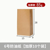 № 6 Масляная бумага [10 толстая установка]