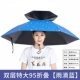 [【直径95cm☆黑胶款】二折雨滴蓝]