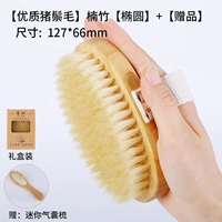 [Высококачественное щетину] Нанчжу [эллипс]+[подарок]