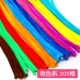 [彩虹色系200根]