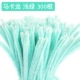 [马卡龙浅绿色300根]