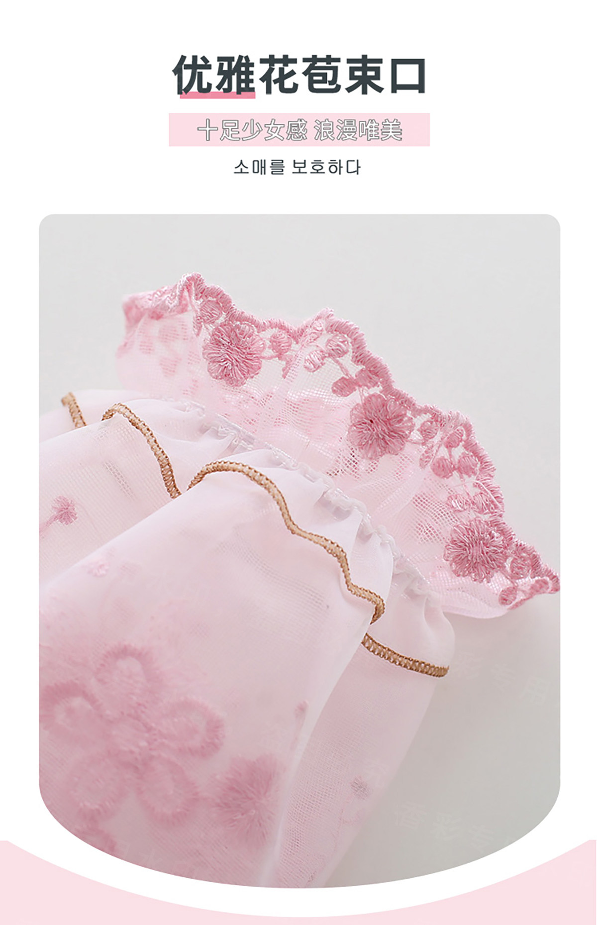 Нарукавники 袖套蕾丝套袖女可爱短款工作护袖秋冬季袖头防脏儿童办公室羽绒服