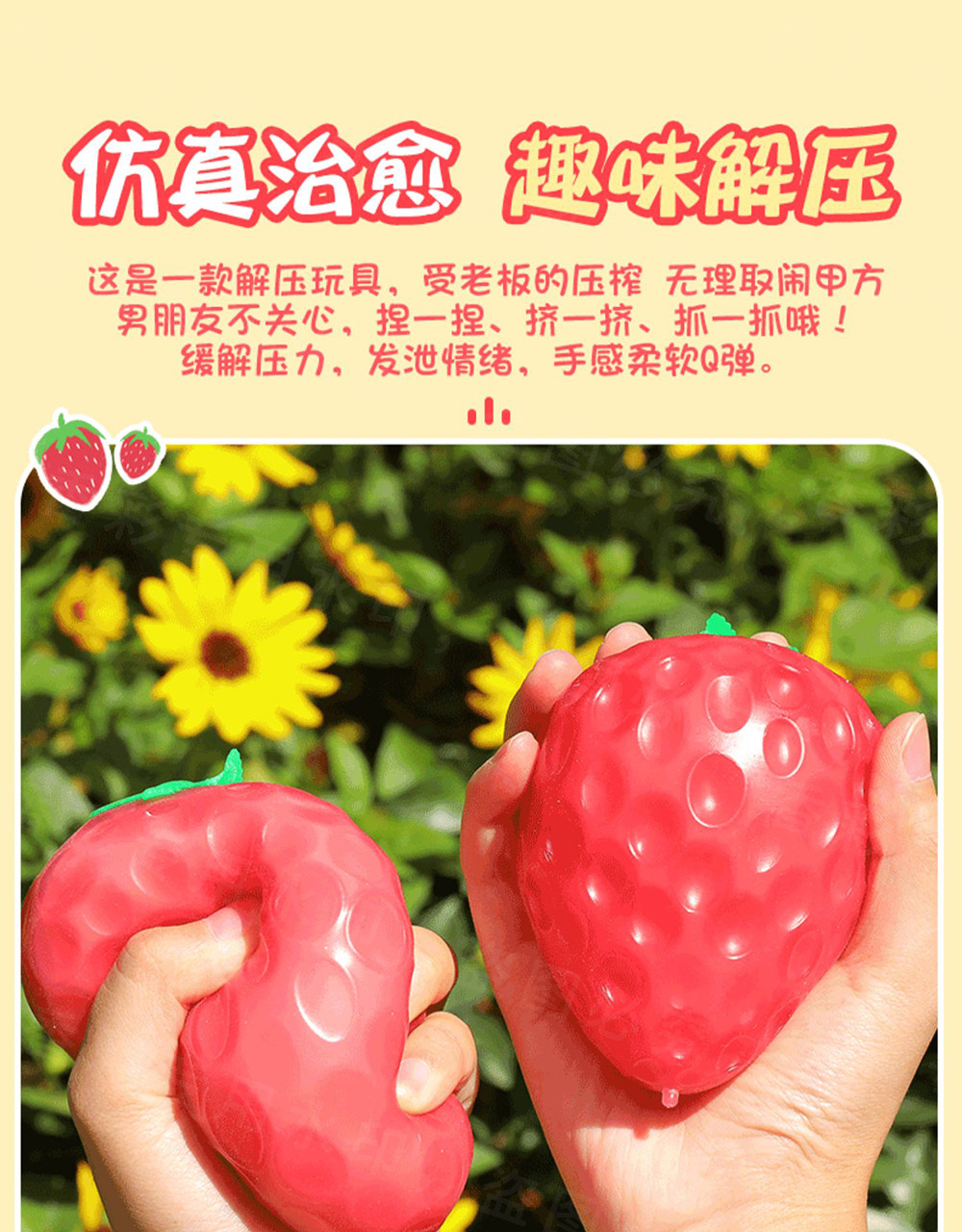 Креативные игрушки для детей 创意光遇变色草莓捏捏乐发泄球黑科技仿真手捏减压玩具解压神器