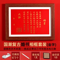 Свадебная книга Золото (цветовая рамка ореха)+включая 3 подарка