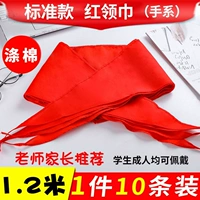 1,2 метра [Стандартный полиэфирный хлопок] 10