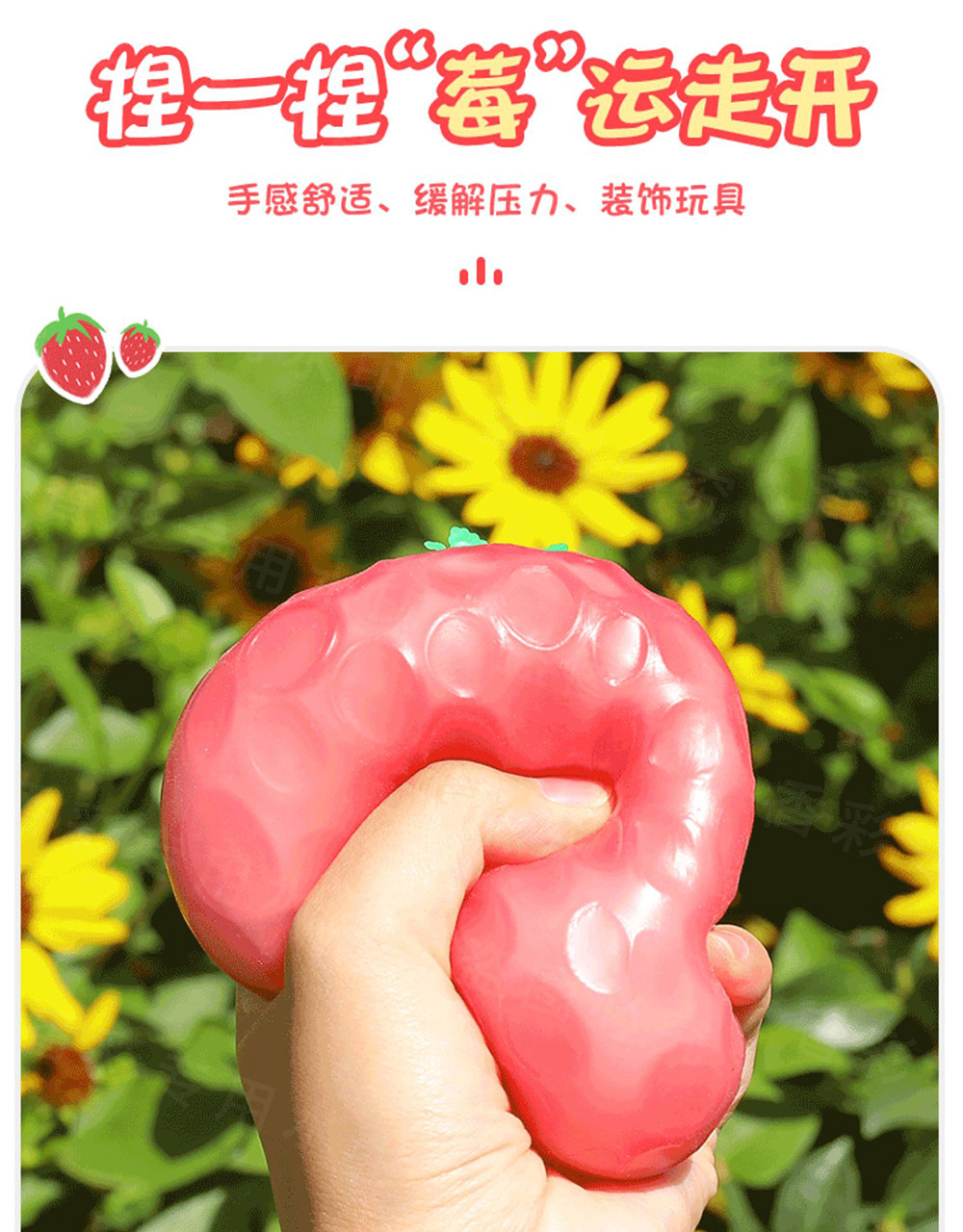 Креативные игрушки для детей 创意光遇变色草莓捏捏乐发泄球黑科技仿真手捏减压玩具解压神器