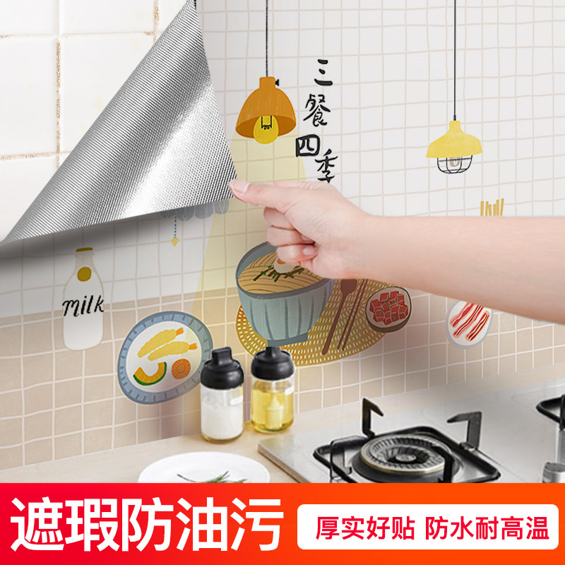 Kitchen oil-proof sticker self-adhesive waterproof high temperature resistant thickening home wallpaper wall sticker wallpaper stove tile decorative sticker