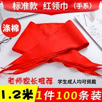 1,2 метра [Стандартный полиэфирный хлопок] 100