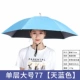 [【直径77cm☆黑胶款】单层天蓝色]