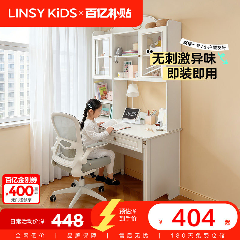 Lin's Children's Study Desk, Home Desk, Student Writing Desk, Bookcase, Bookshelf, Integrated Desk and Chair, New Model, Lin's Wood Industry