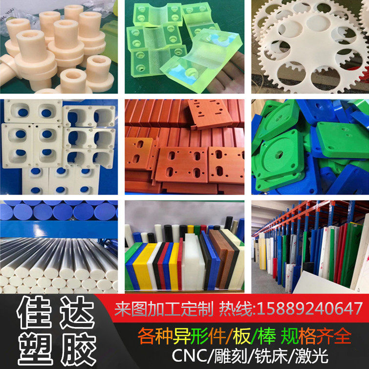 Polyurethane Superior Rubber Abrasion Resistant Nylon Plate White Nylon Strip Cushion POM Stick ABS Electric Board Poly-Teflon Processing