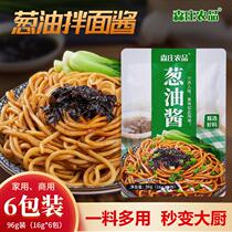 Senzhuang Agricultural Products Food Flagship Store Senzhuang Farm Products Scallion Oil Sauce 96g Loaded With Mixed Pasta Sauce Scallion Oil Juice Seasoning Mix Sauce