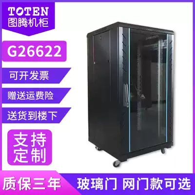 Network cabinet 1 2 meters 22u Server switch G26622 Totem cabinet Monitoring wall-mounted weak power box Power amplifier