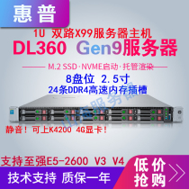 HP DL360 G9 Gen9 dual-way X99 1U silent server hosting support M 2 seconds R630