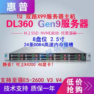 HP DL360 G9 Gen9 Dual X99 1U Silent Server Hosting Support M 2 seconds R630