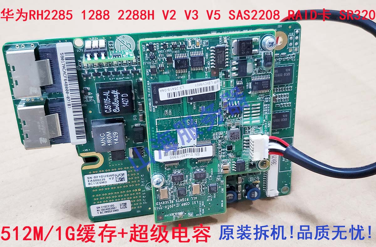 Huawei RH1288V3 2288H V2 V3 2208 RAID card SR320 array card 1GB BC11ESMJ
