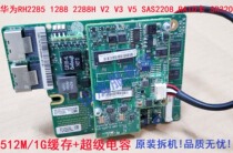 Huawei RH1288V3 2288H V2 V3 2208RAID card 6GB SR320 array card 512M 1GB