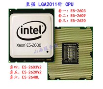 intel Intel E5-2603 2609 2620 2640 2620V2 C2 V2 2011 pin CPU