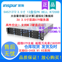 Tide SA5212T2 H2 dual channel X79 12 disk bit storage CDN server home soft routing love fast M 2