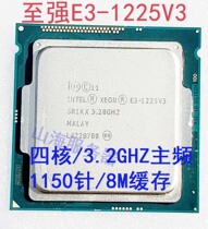 Original Intel Xeon E3-1225V3 CPU official version quad core quad thread 1150 pin