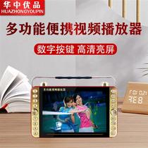 11-inch high-definition video theater machine for the elderly portable singing theater playback loudspeaker square dance video speaker